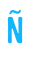 Ñ